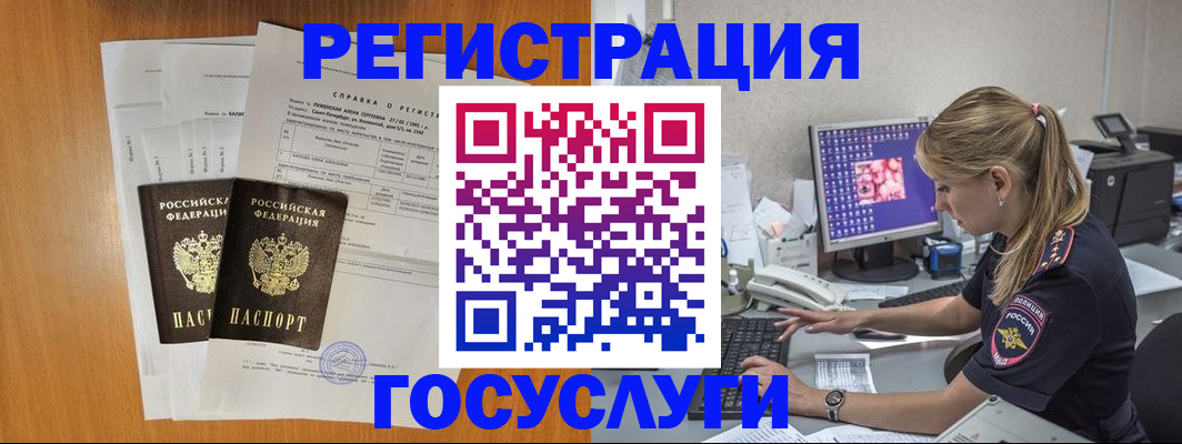 временная прописка в Нурлате