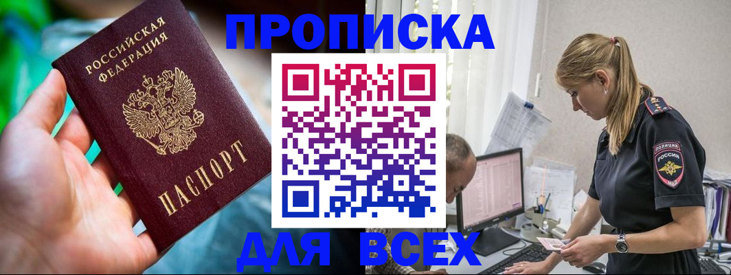 временная регистрация гарантия в Нурлате