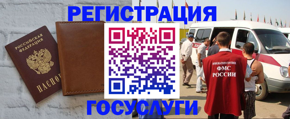 временная регистрация 2025 в Нурлате