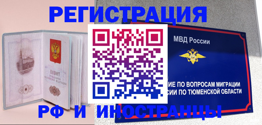 прописка для кредита в Нурлате