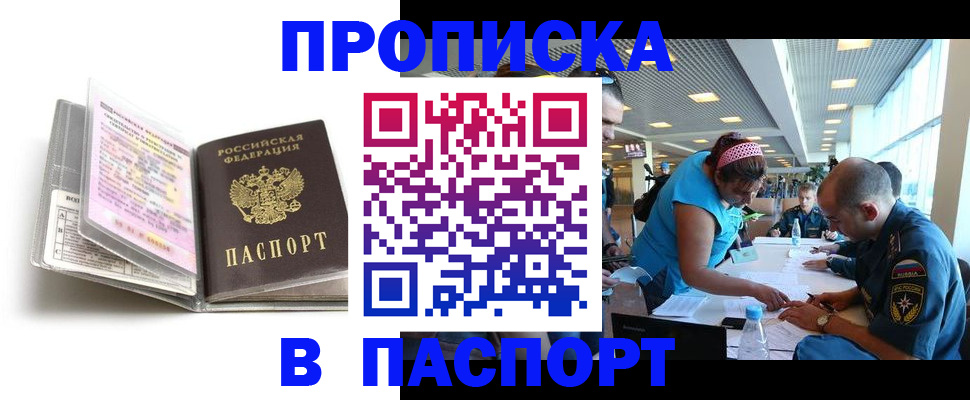временная регистрация поиск в Нурлате