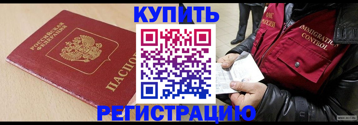 прописка паспорт в Нурлате