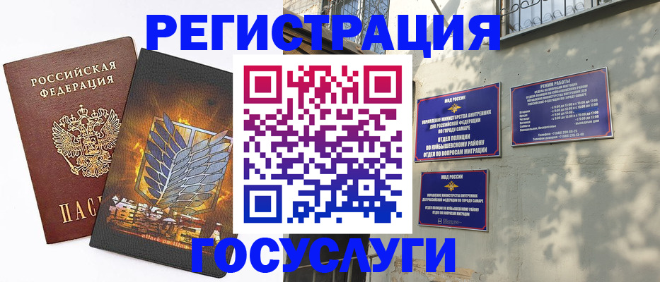 прописка 2025 в Нурлате