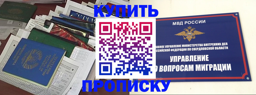 временная регистрация собственник в Нурлате